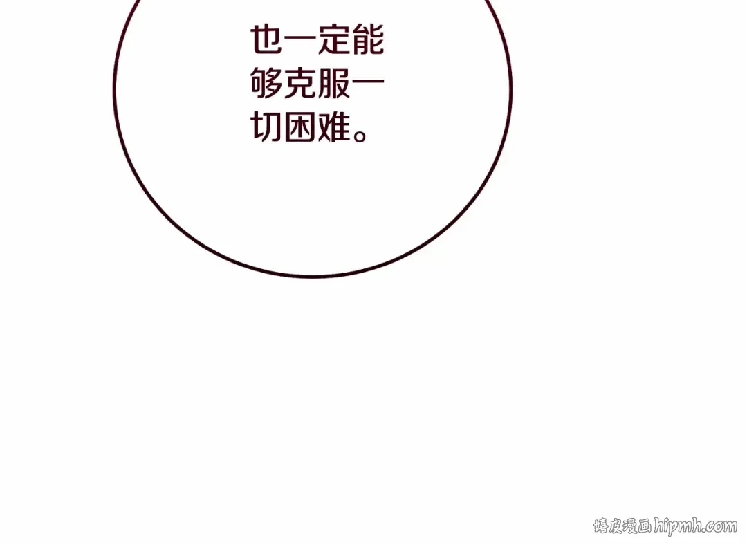 第38话 离开他 第112页