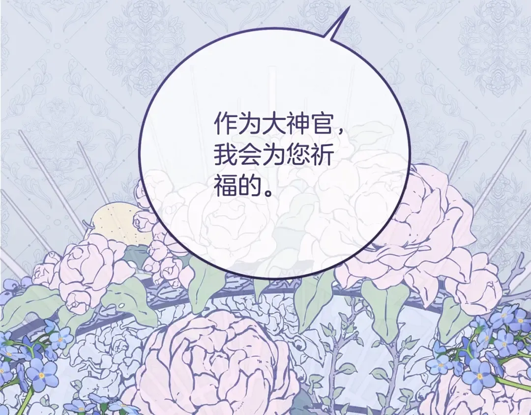 第38话 离开他 第115页