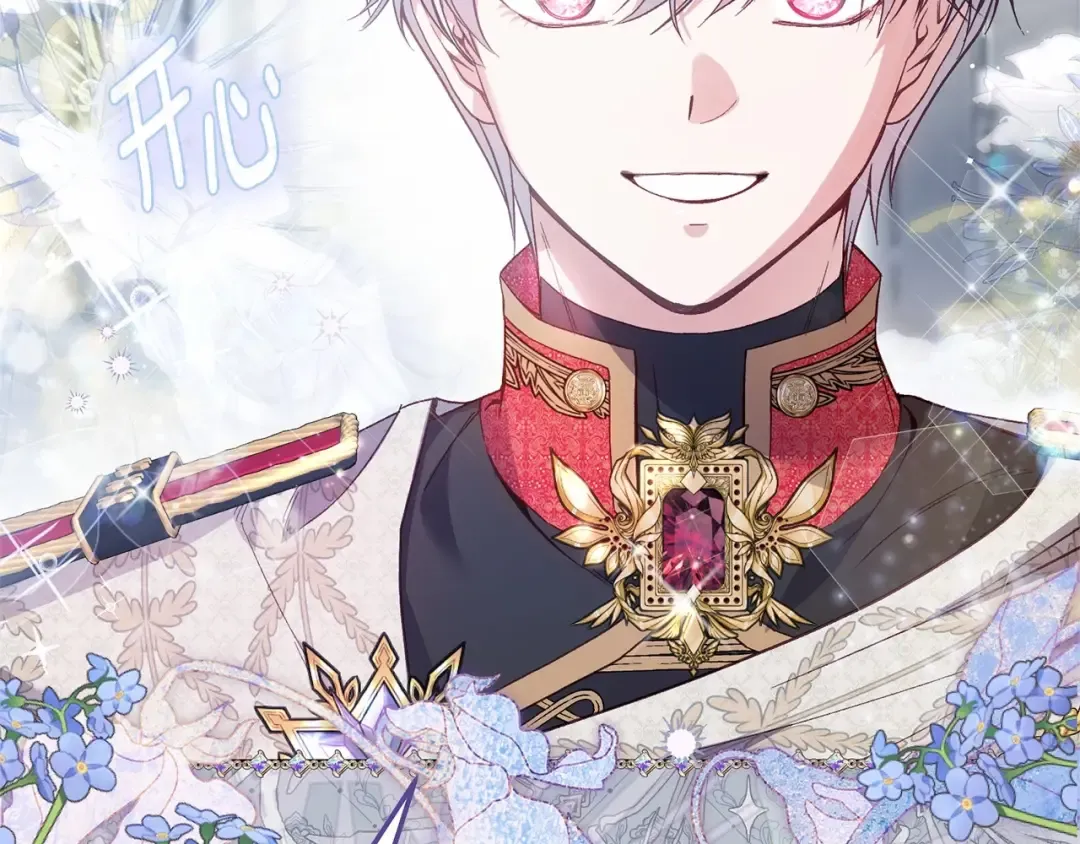 第38话 离开他 第117页