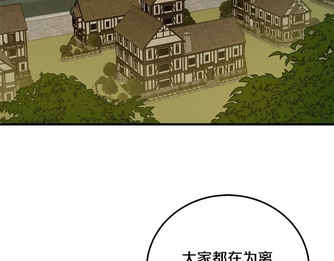 第38话 离开他 第123页