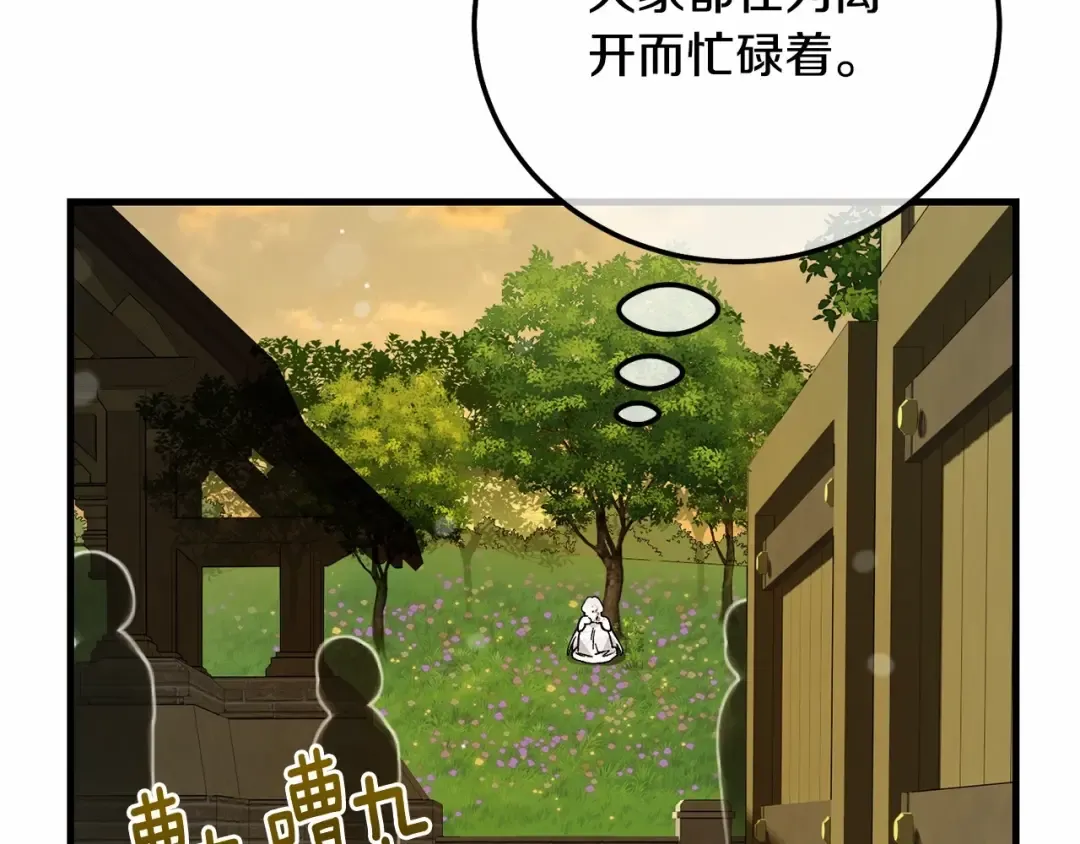 第38话 离开他 第124页