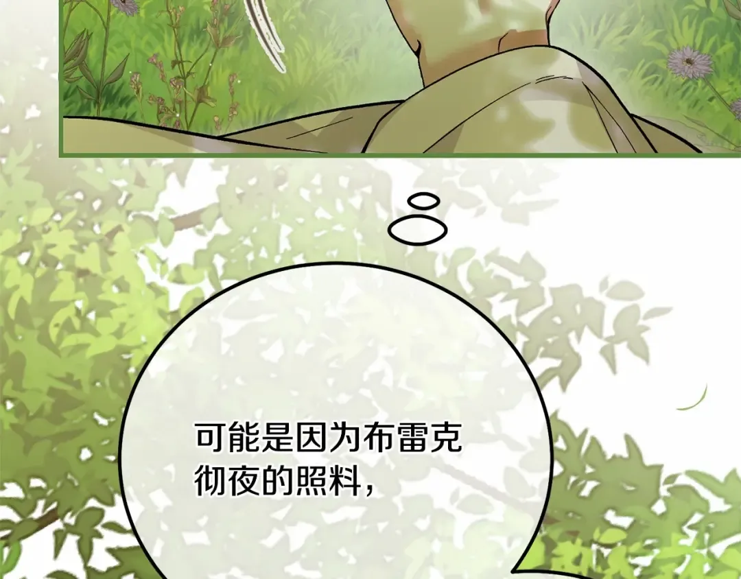 第38话 离开他 第127页