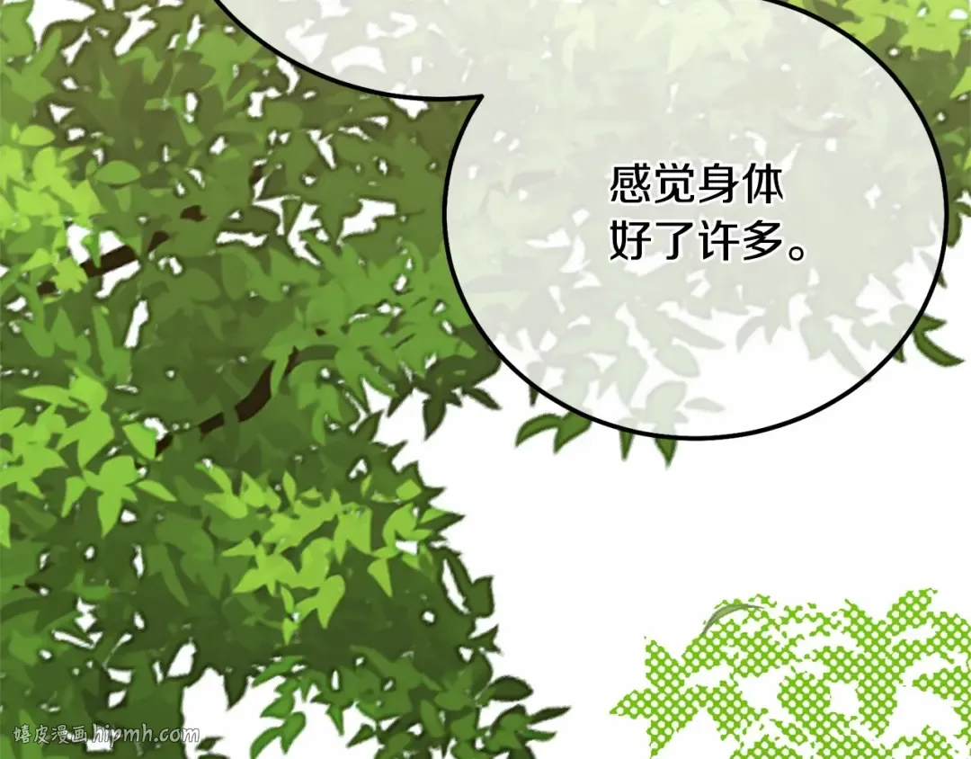 第38话 离开他 第128页