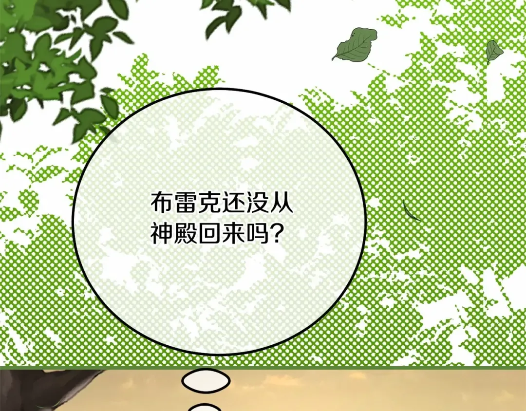 第38话 离开他 第129页