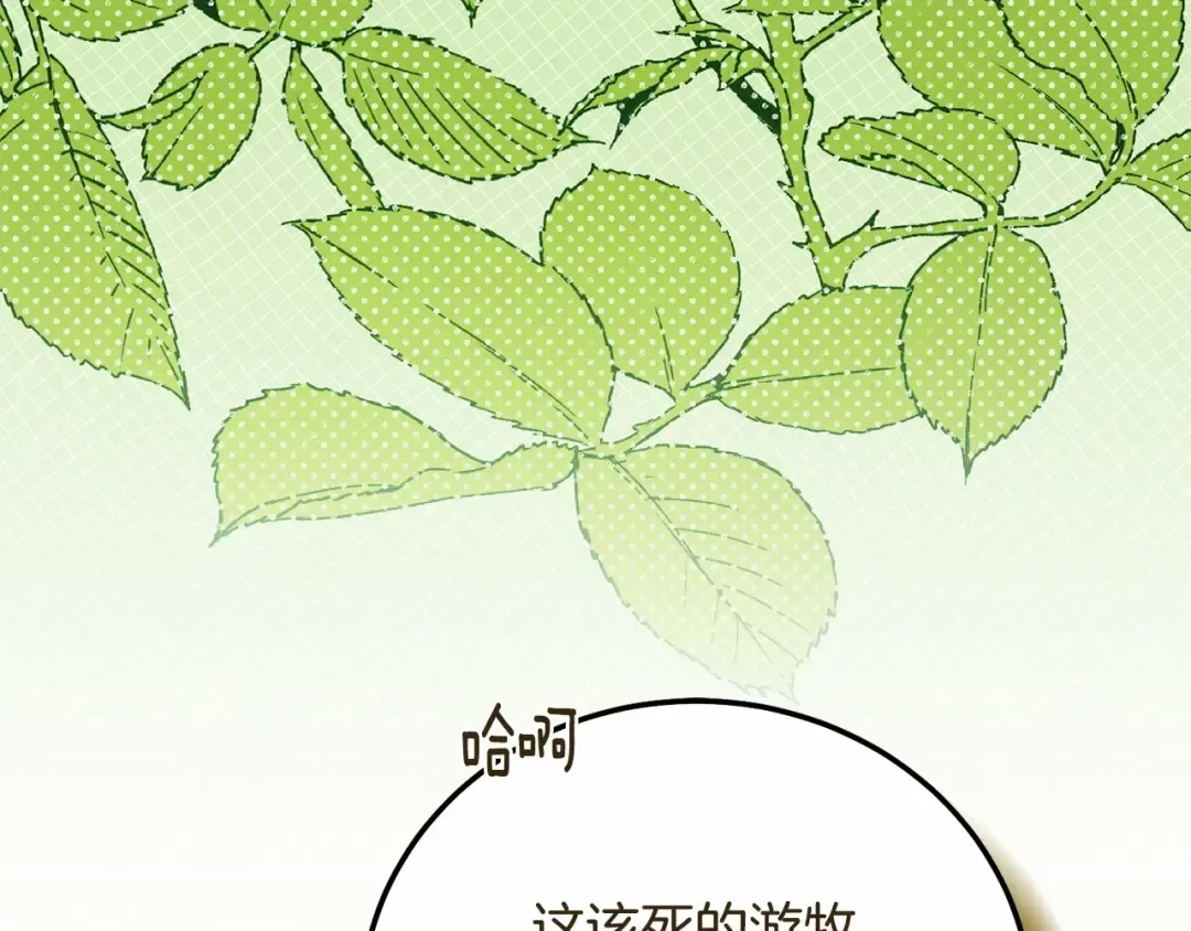 第38话 离开他 第132页