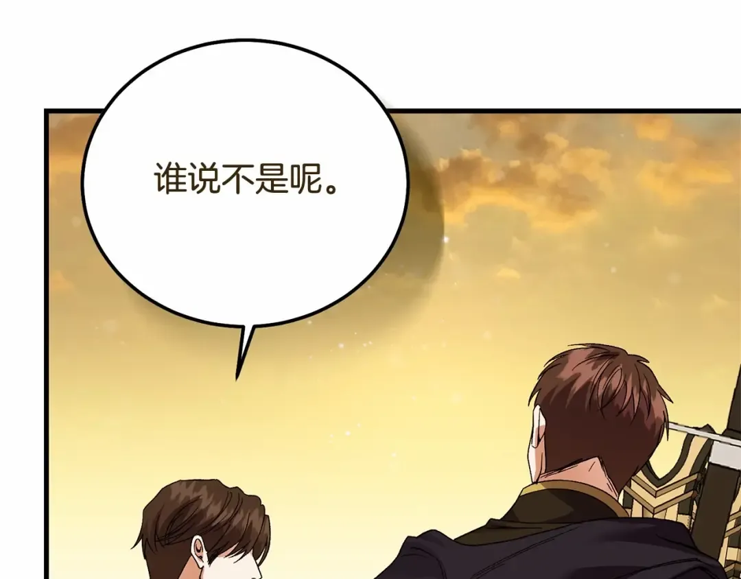 第38话 离开他 第134页
