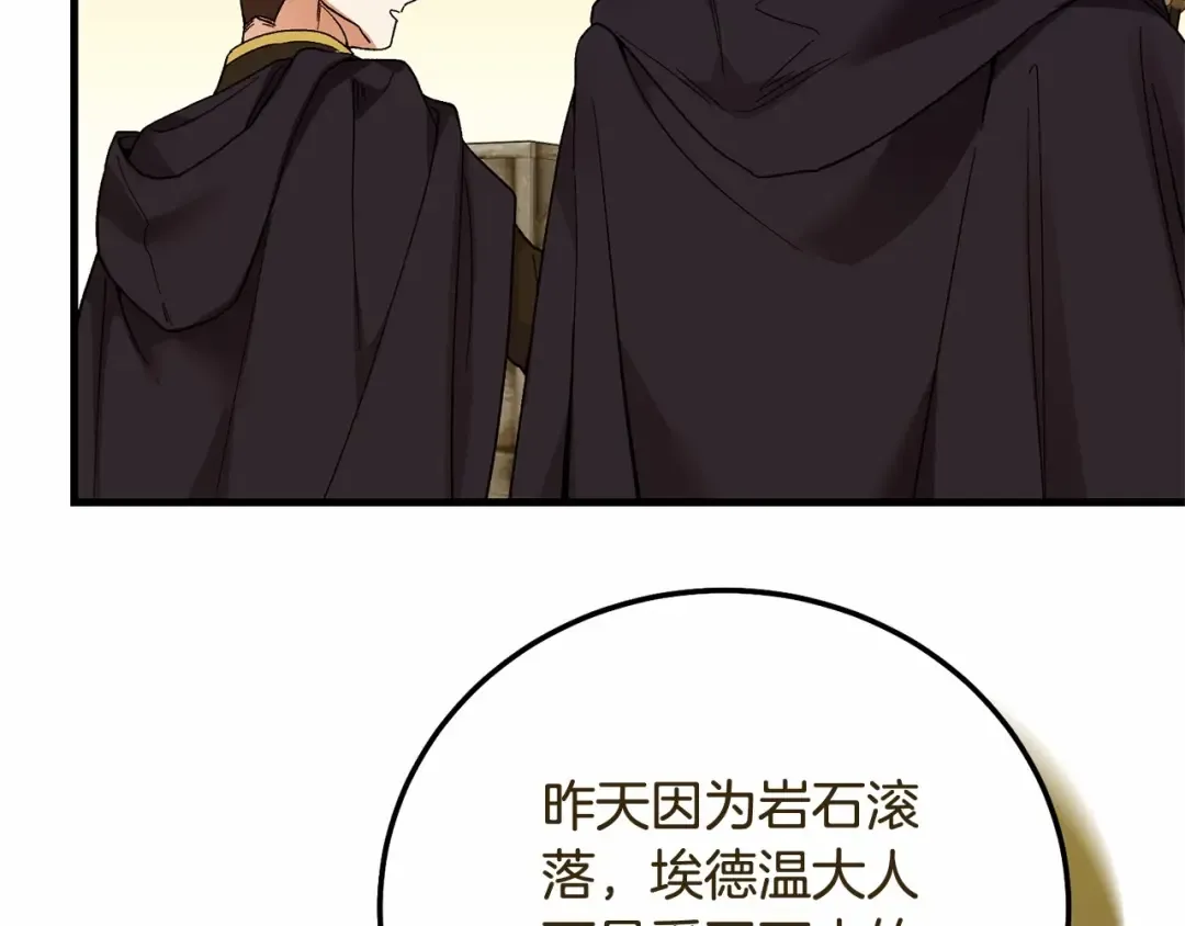 第38话 离开他 第135页