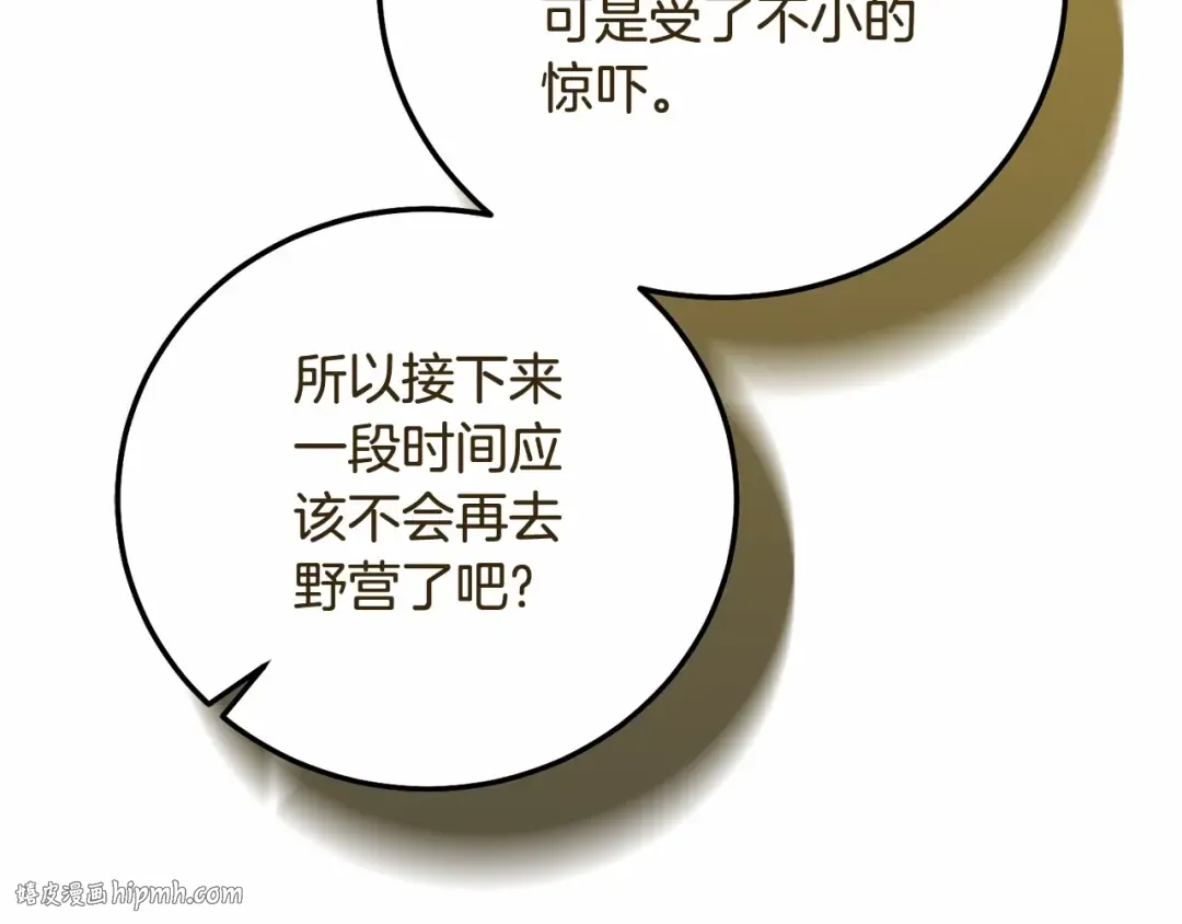 第38话 离开他 第136页