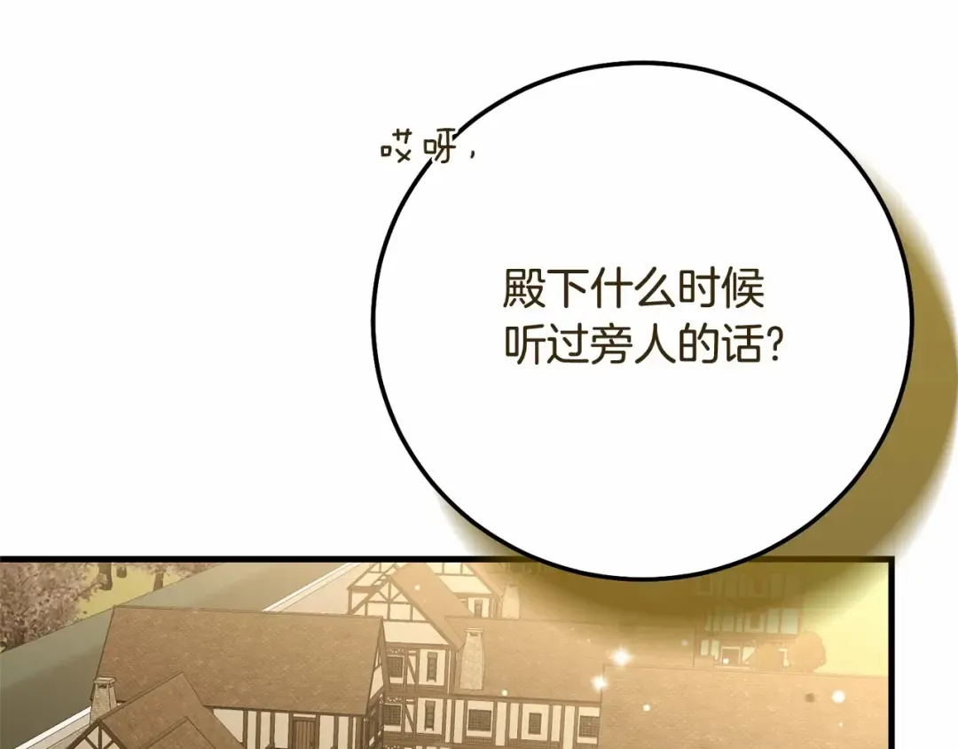 第38话 离开他 第137页