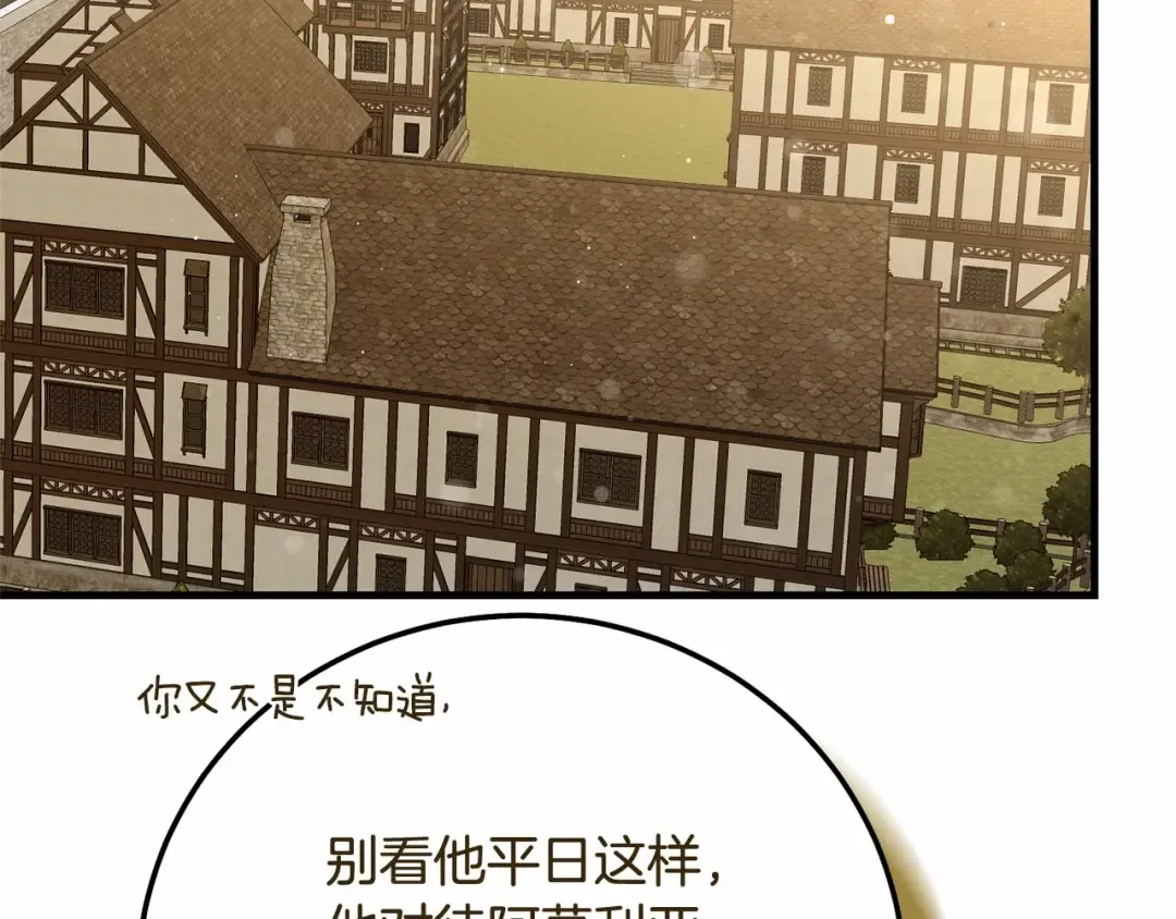 第38话 离开他 第138页