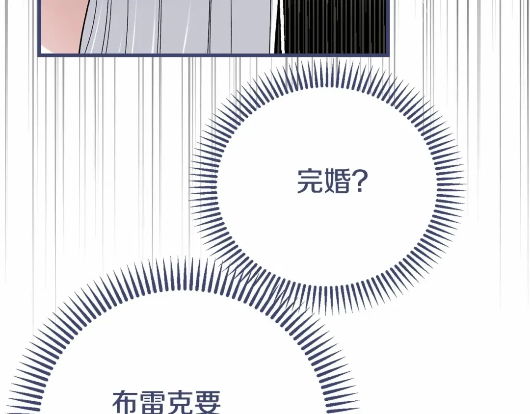 第38话 离开他 第142页