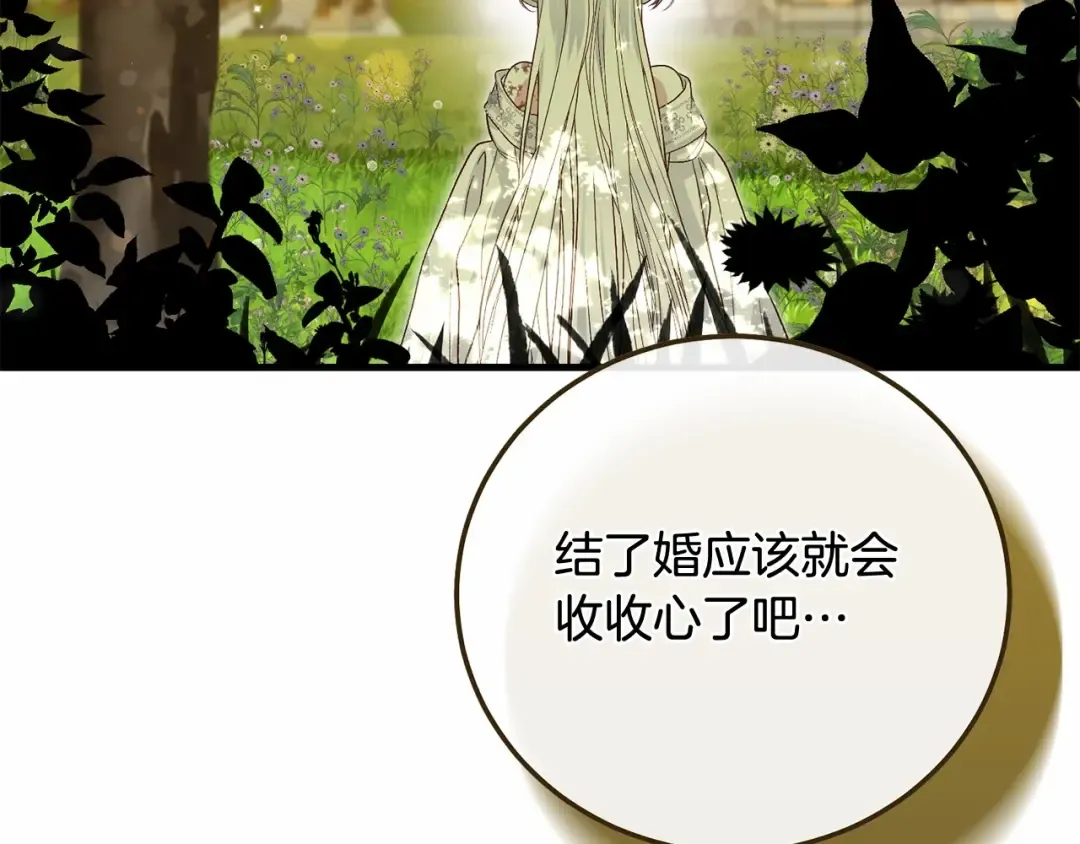 第38话 离开他 第146页