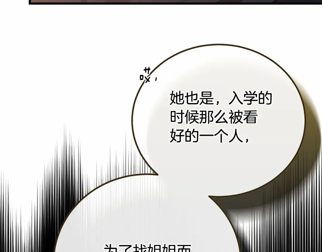 第38话 离开他 第149页