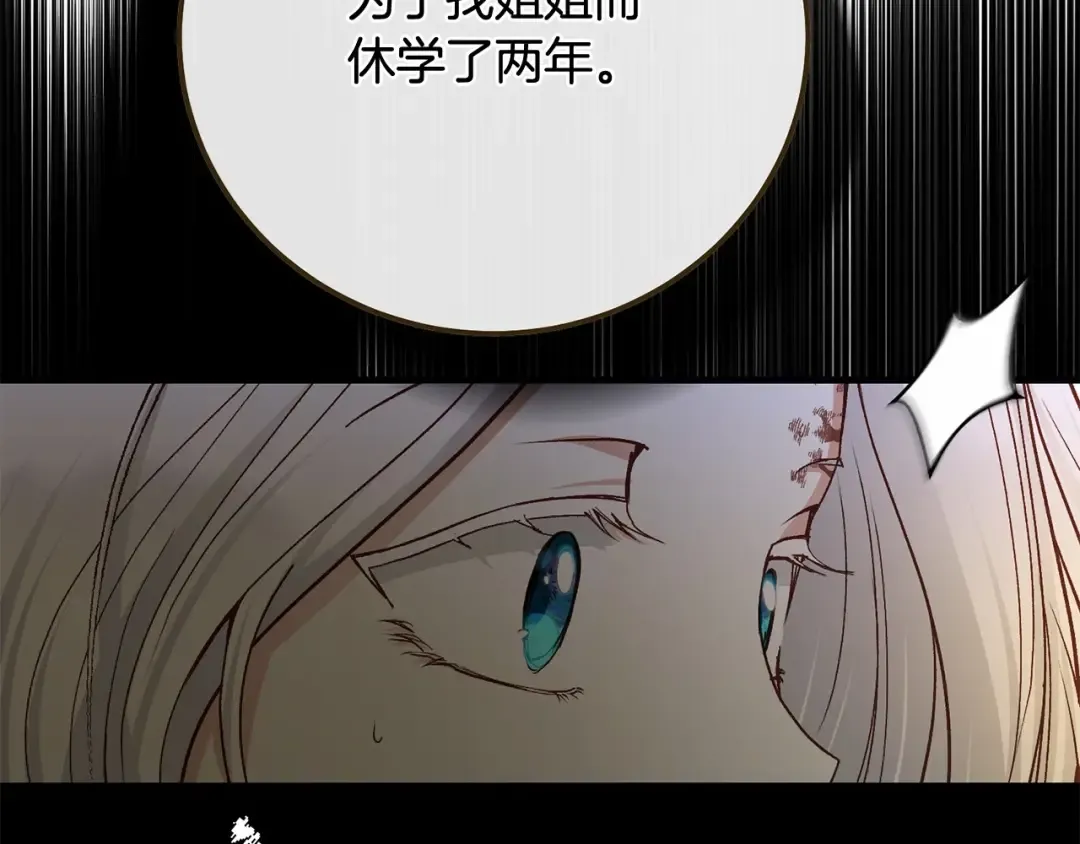 第38话 离开他 第150页
