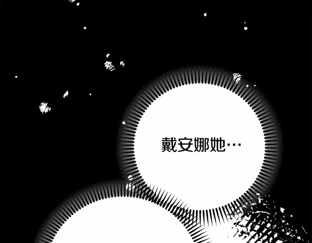 第38话 离开他 第151页