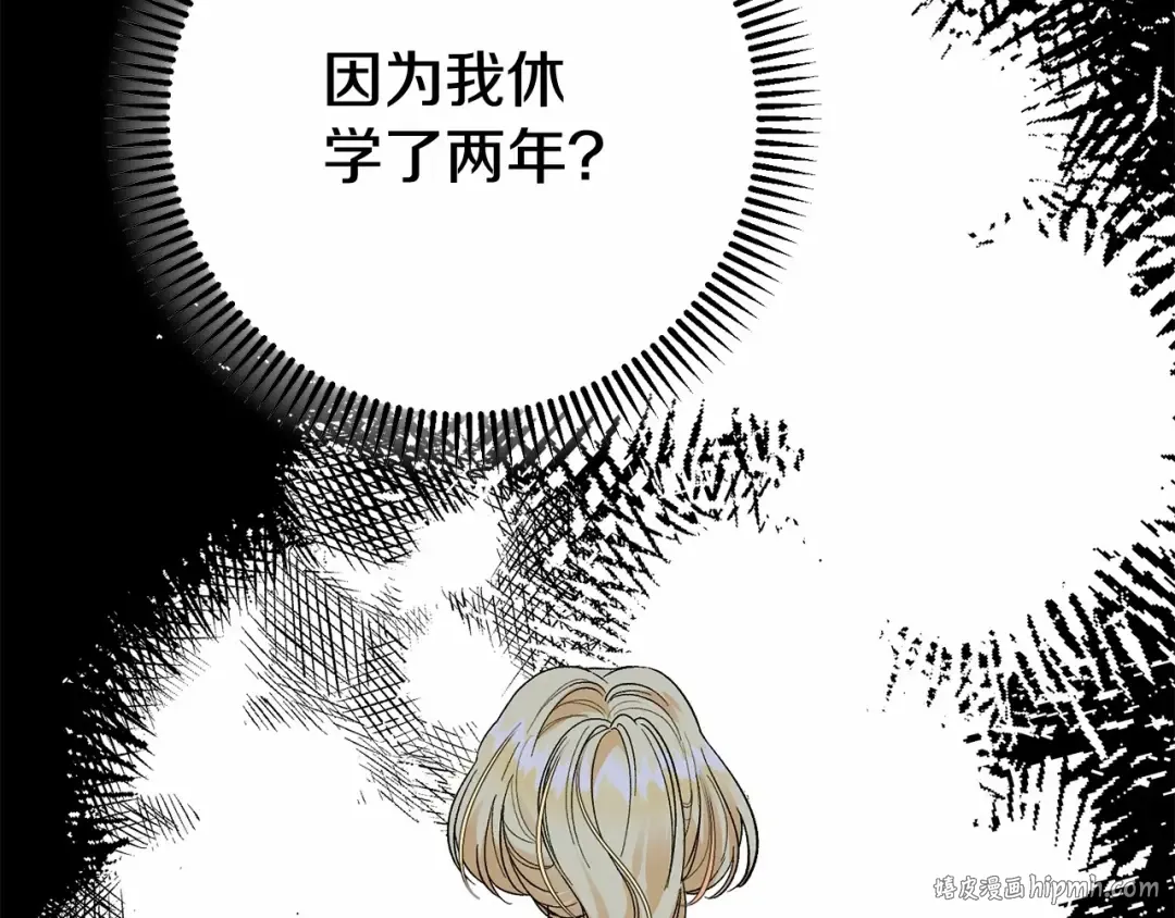第38话 离开他 第152页