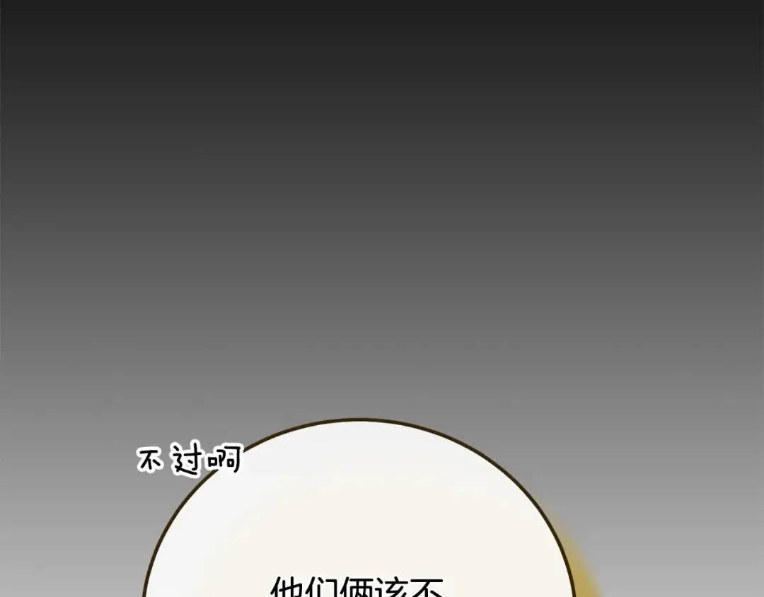 第38话 离开他 第155页