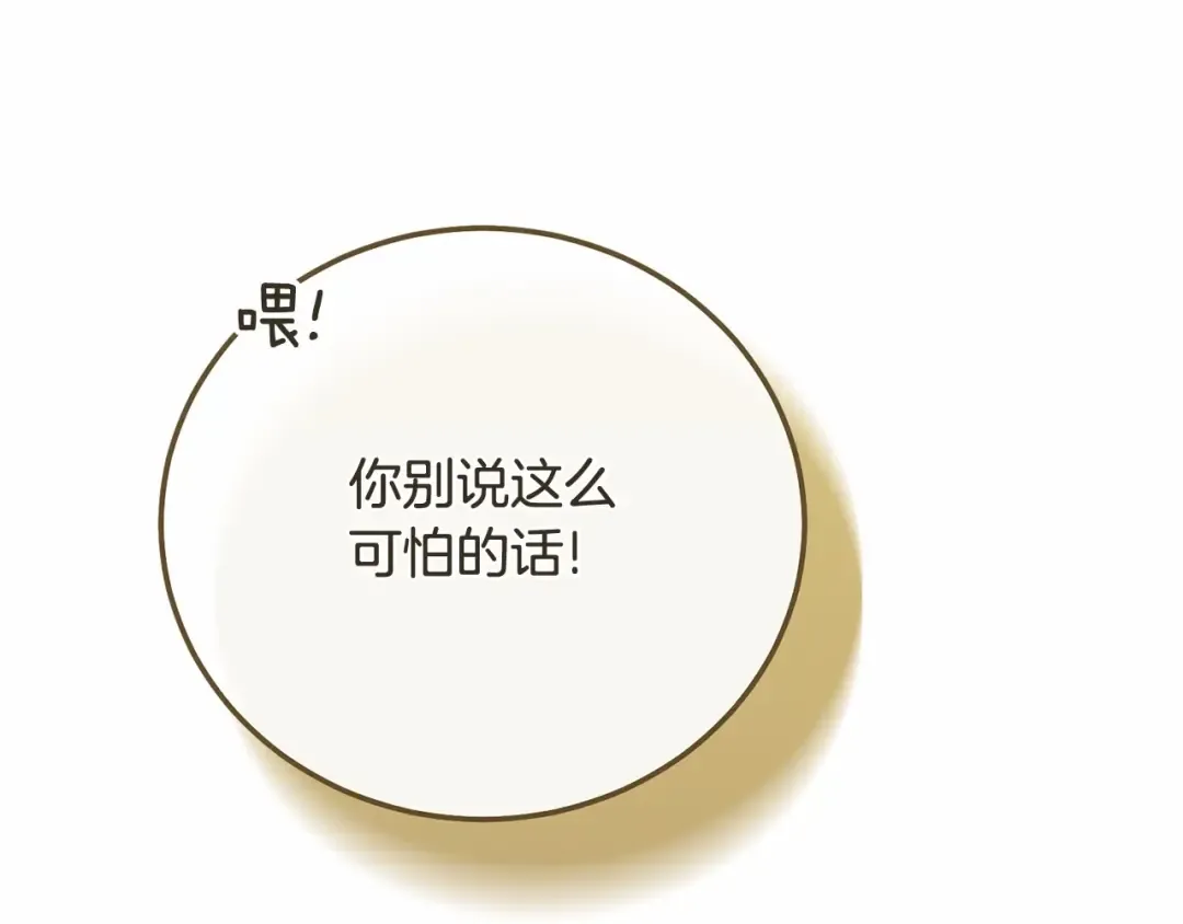 第38话 离开他 第157页