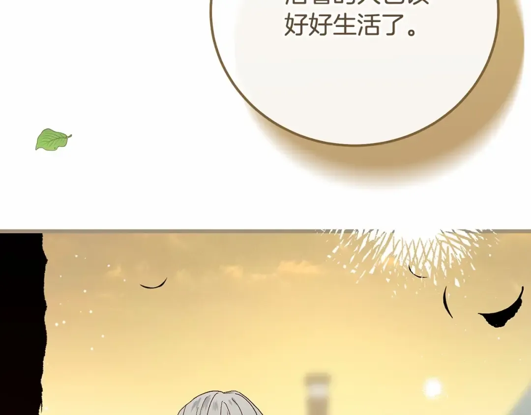 第38话 离开他 第162页