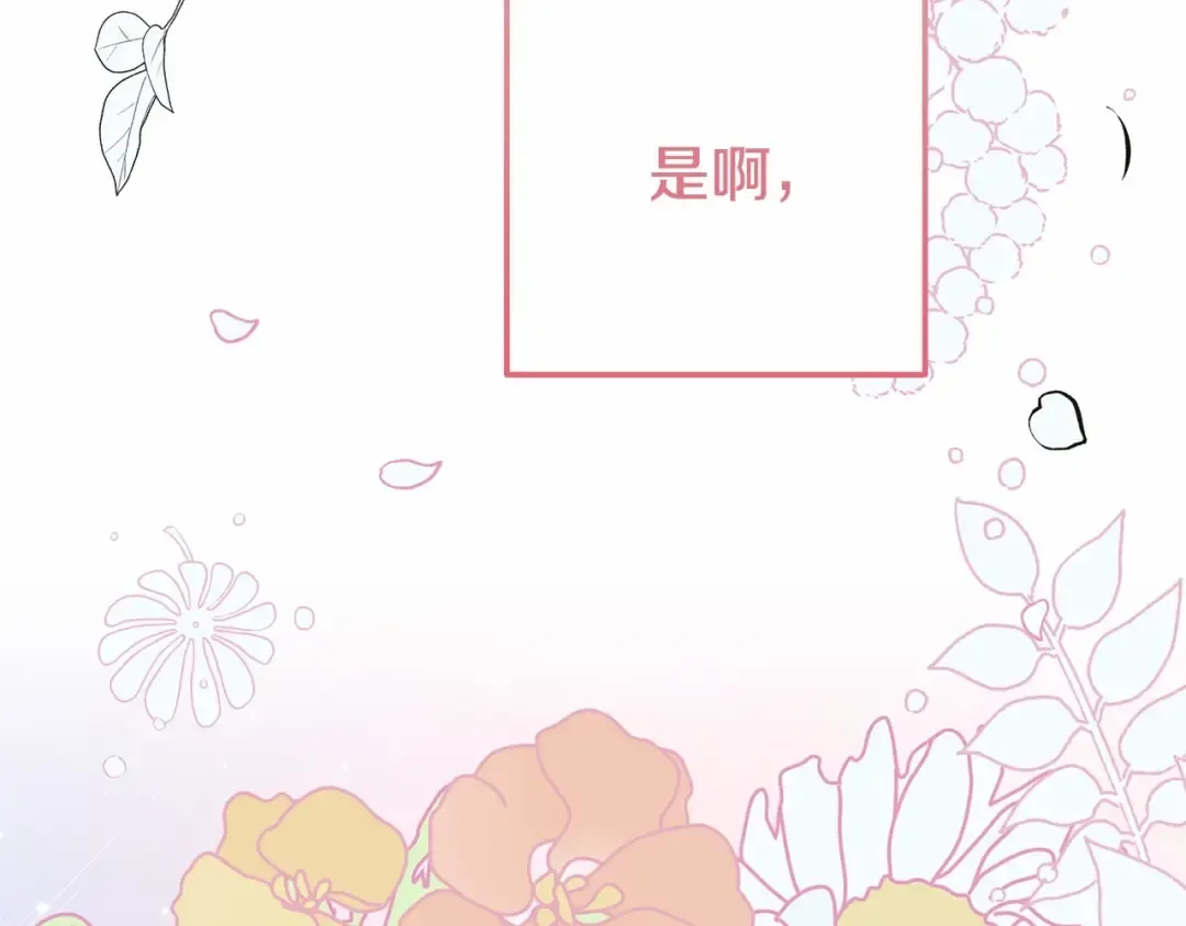 第38话 离开他 第165页