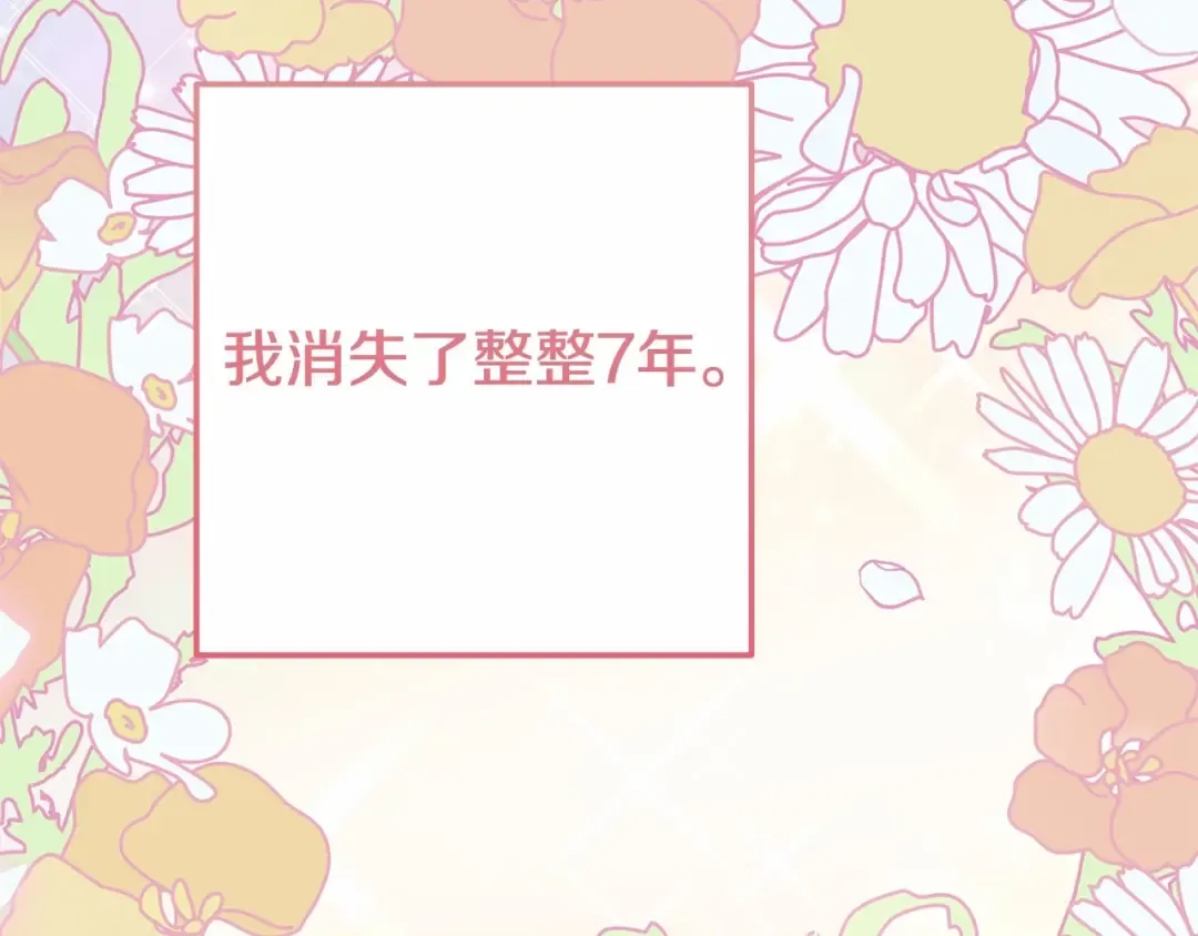 第38话 离开他 第166页