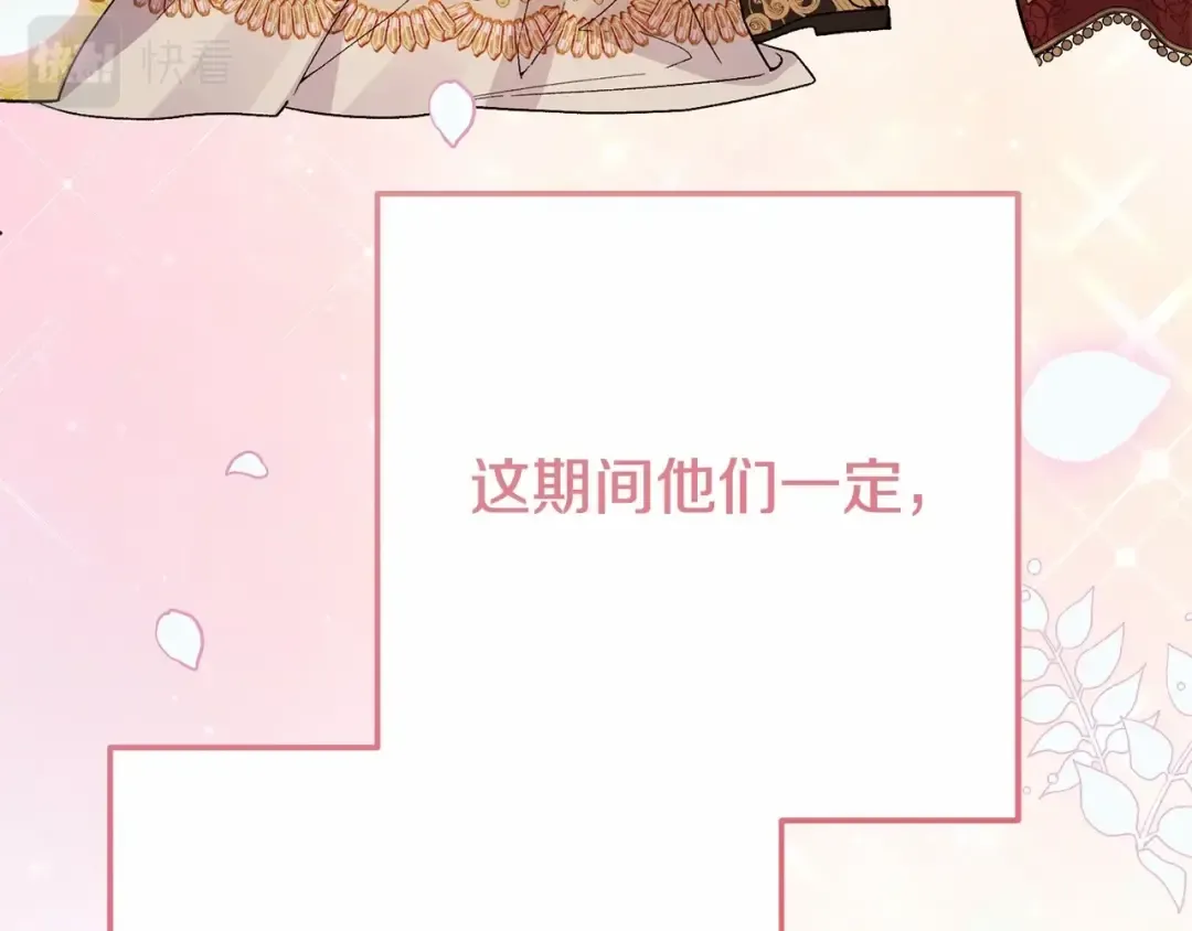 第38话 离开他 第169页