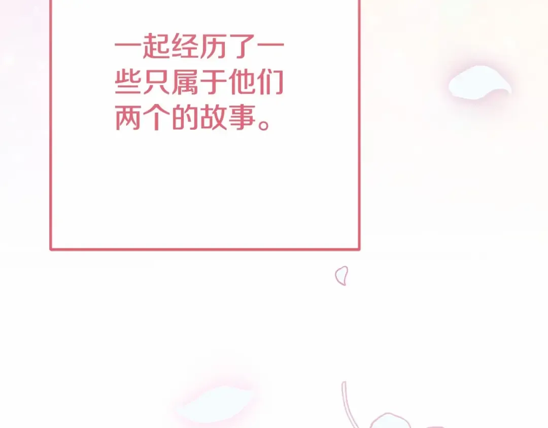 第38话 离开他 第170页
