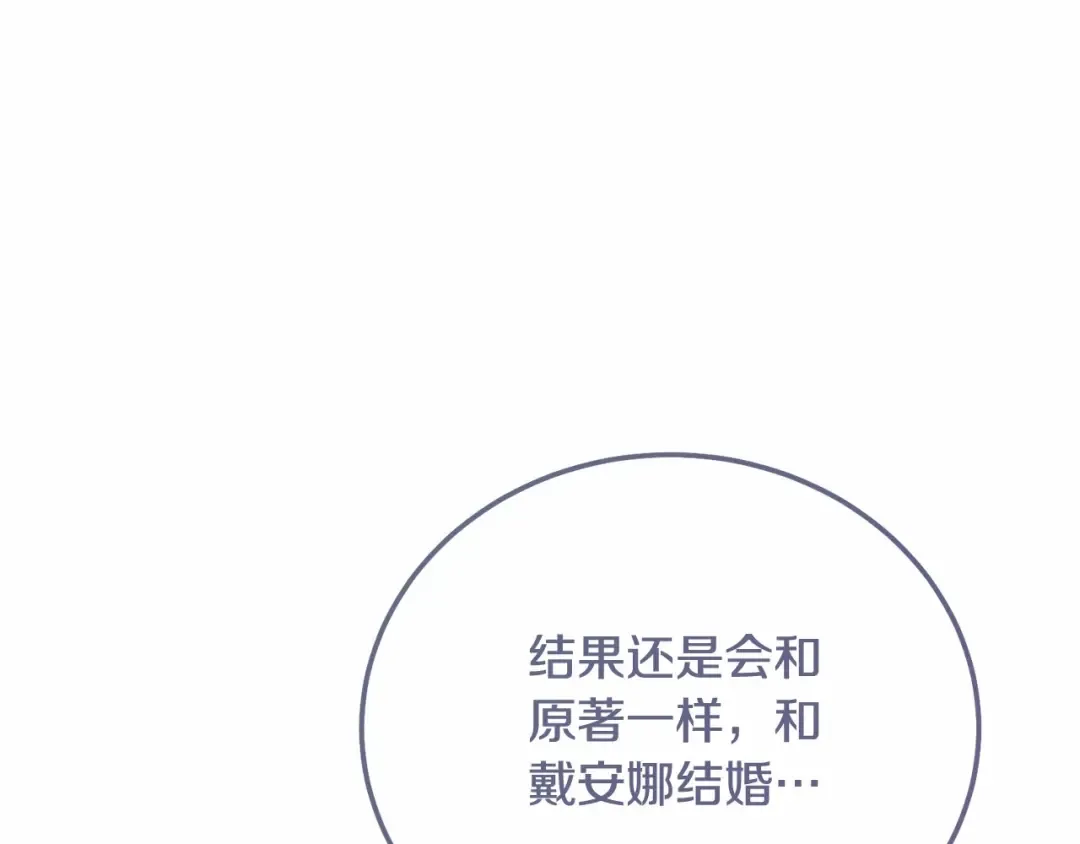 第38话 离开他 第172页