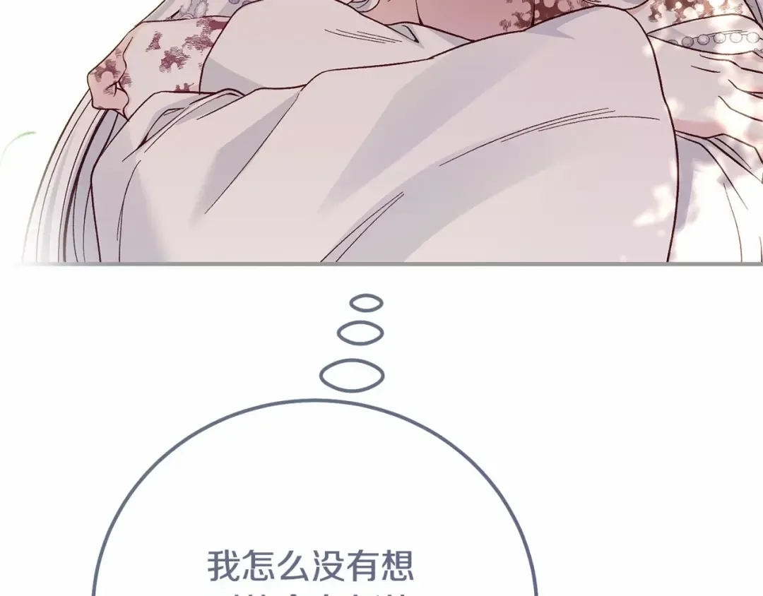第38话 离开他 第174页