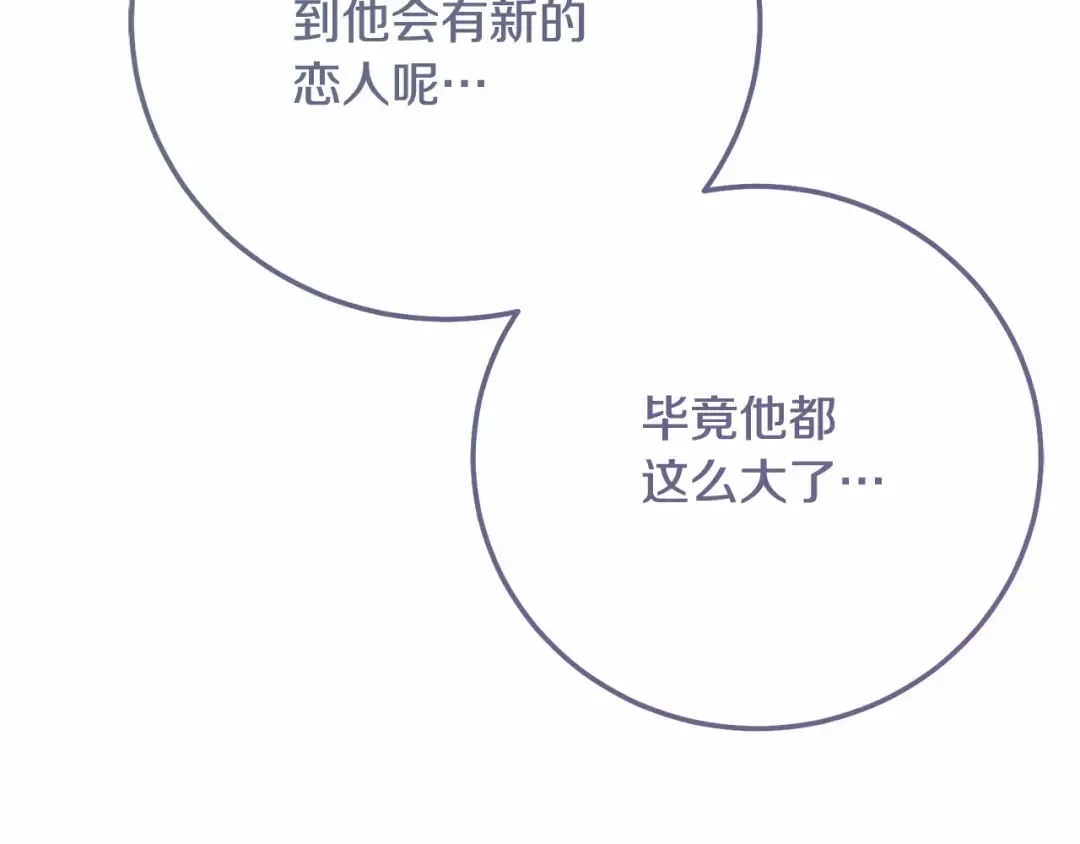 第38话 离开他 第175页