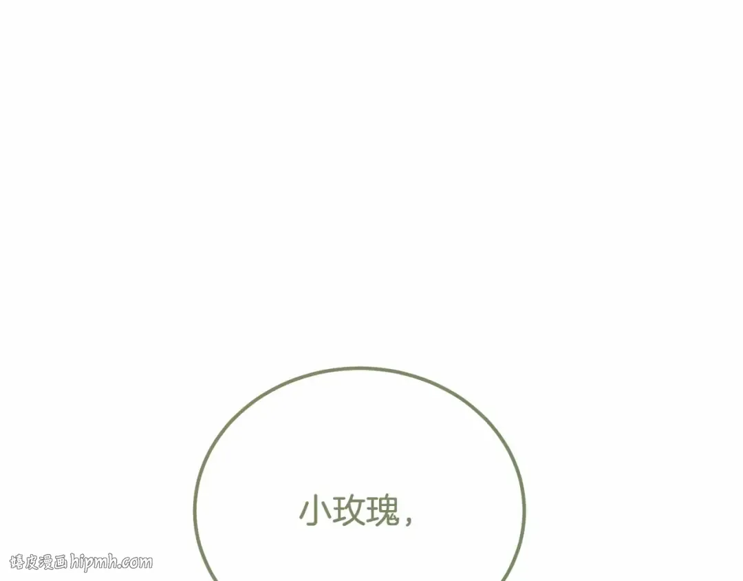 第38话 离开他 第176页