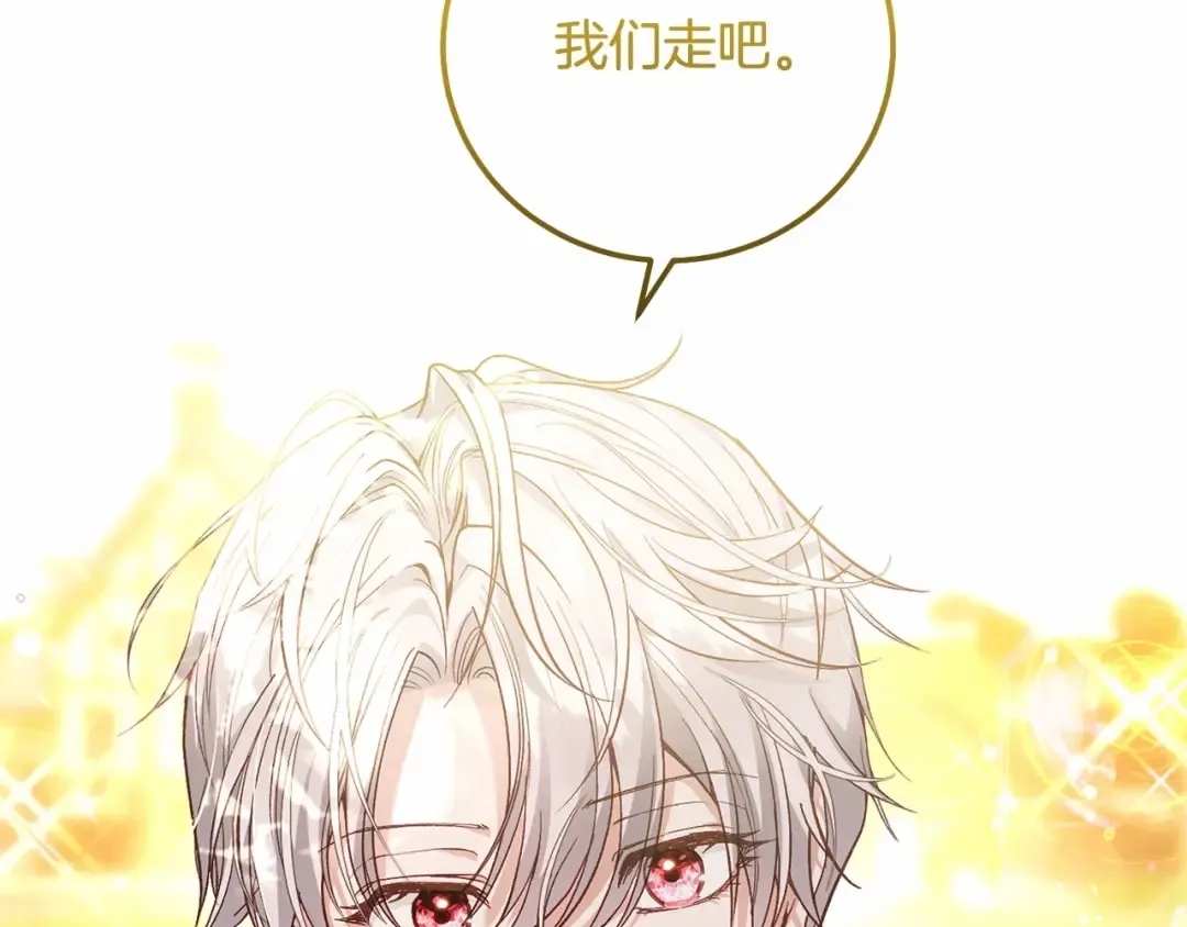 第38话 离开他 第185页