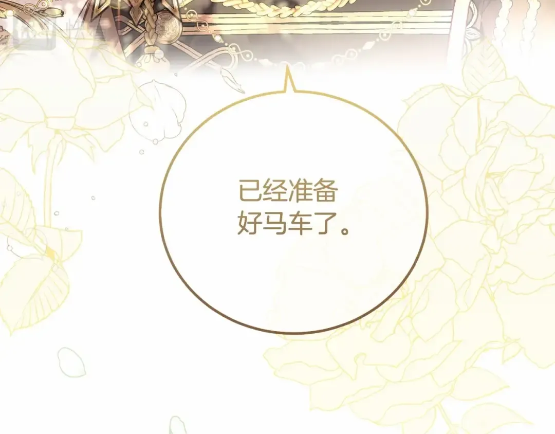 第38话 离开他 第187页