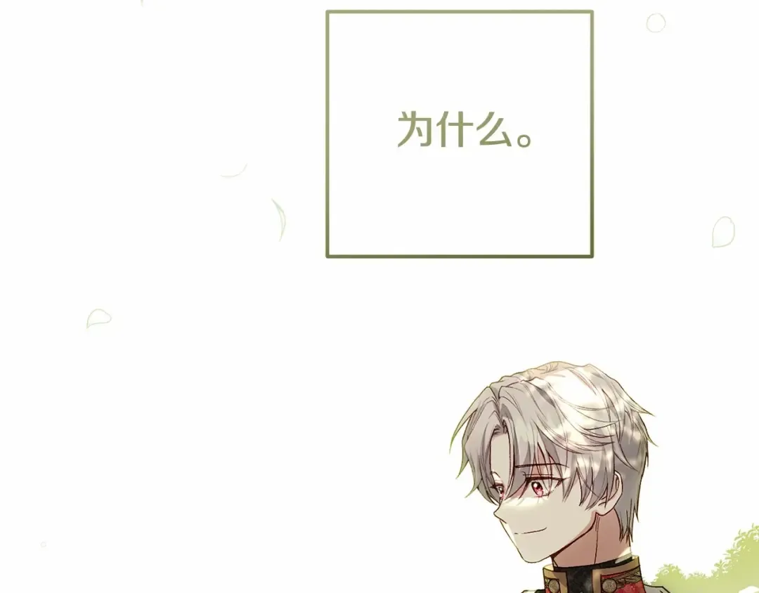 第38话 离开他 第190页