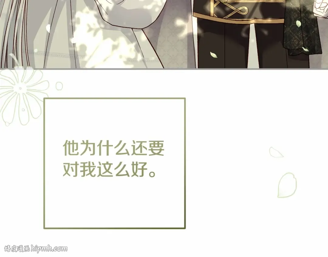 第38话 离开他 第192页