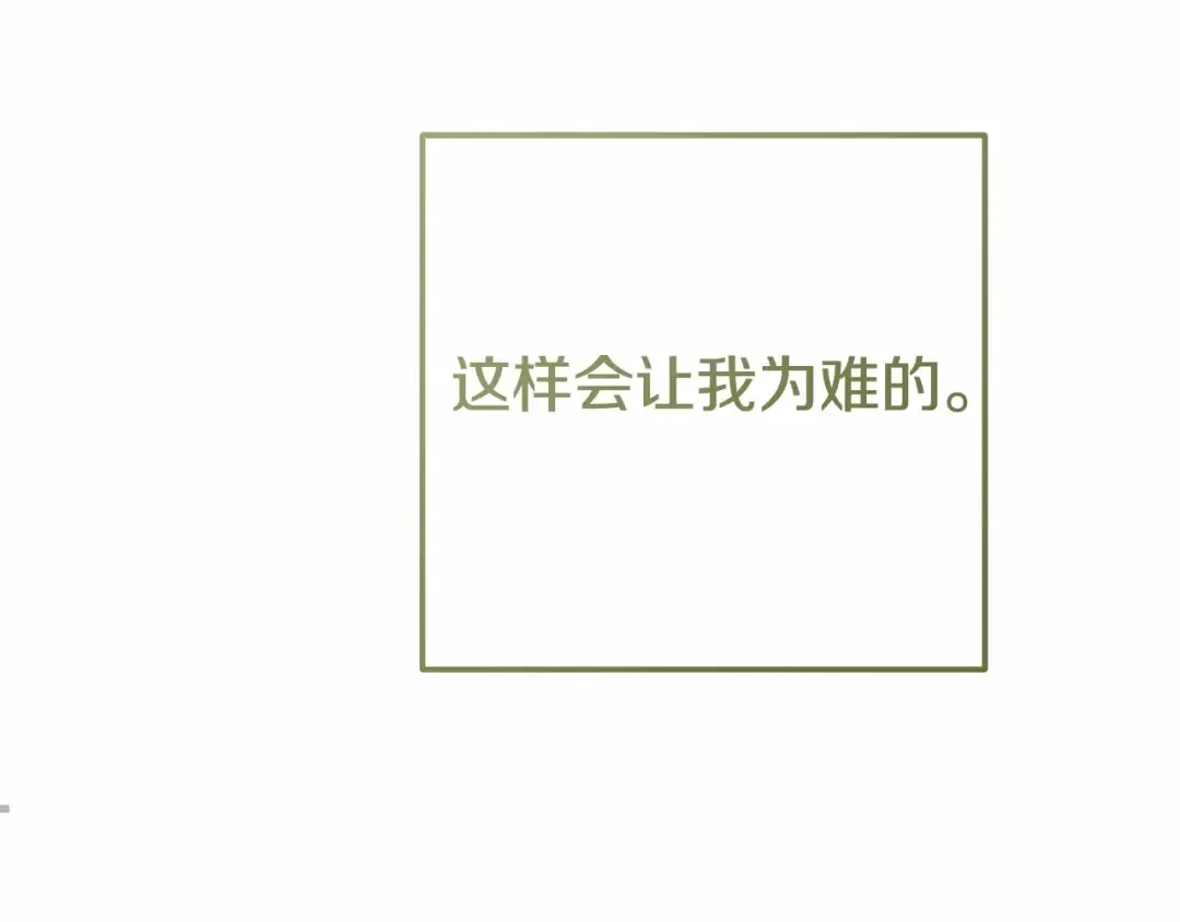 第38话 离开他 第194页