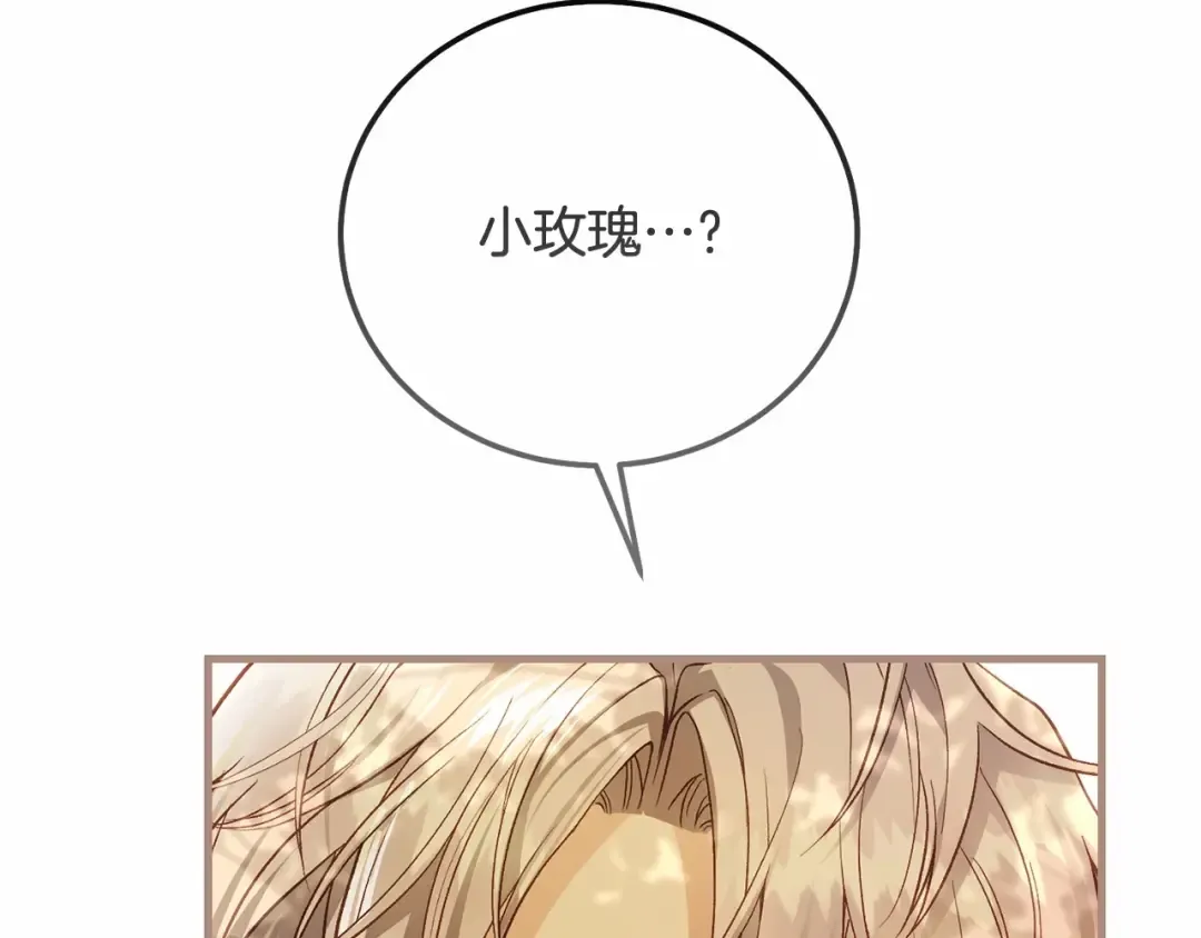 第38话 离开他 第197页