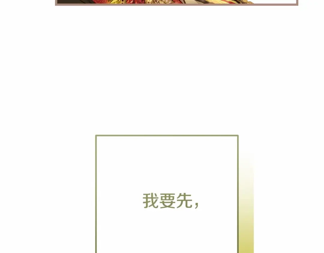 第38话 离开他 第199页
