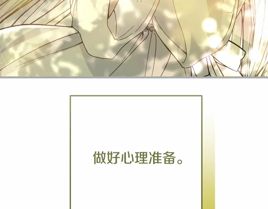 第38话 离开他 第202页