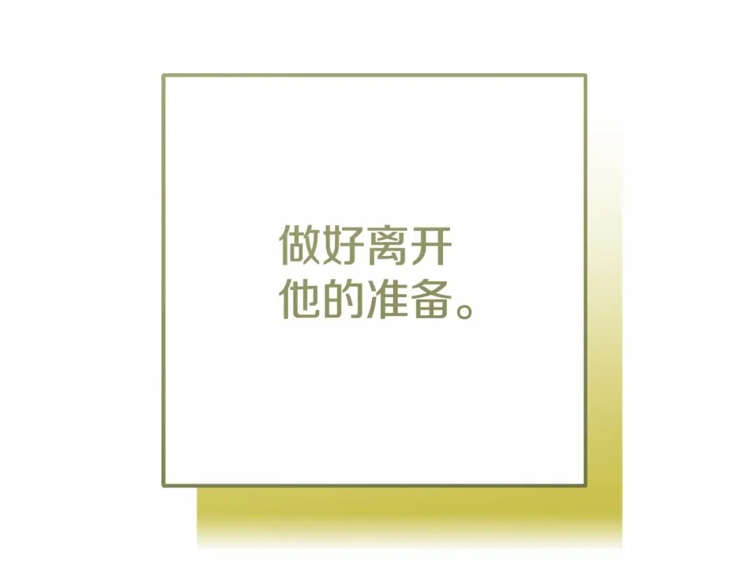 第38话 离开他 第206页