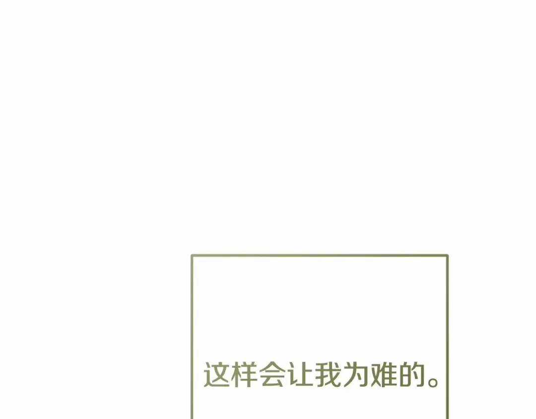 第39话 绝不放手 第5页