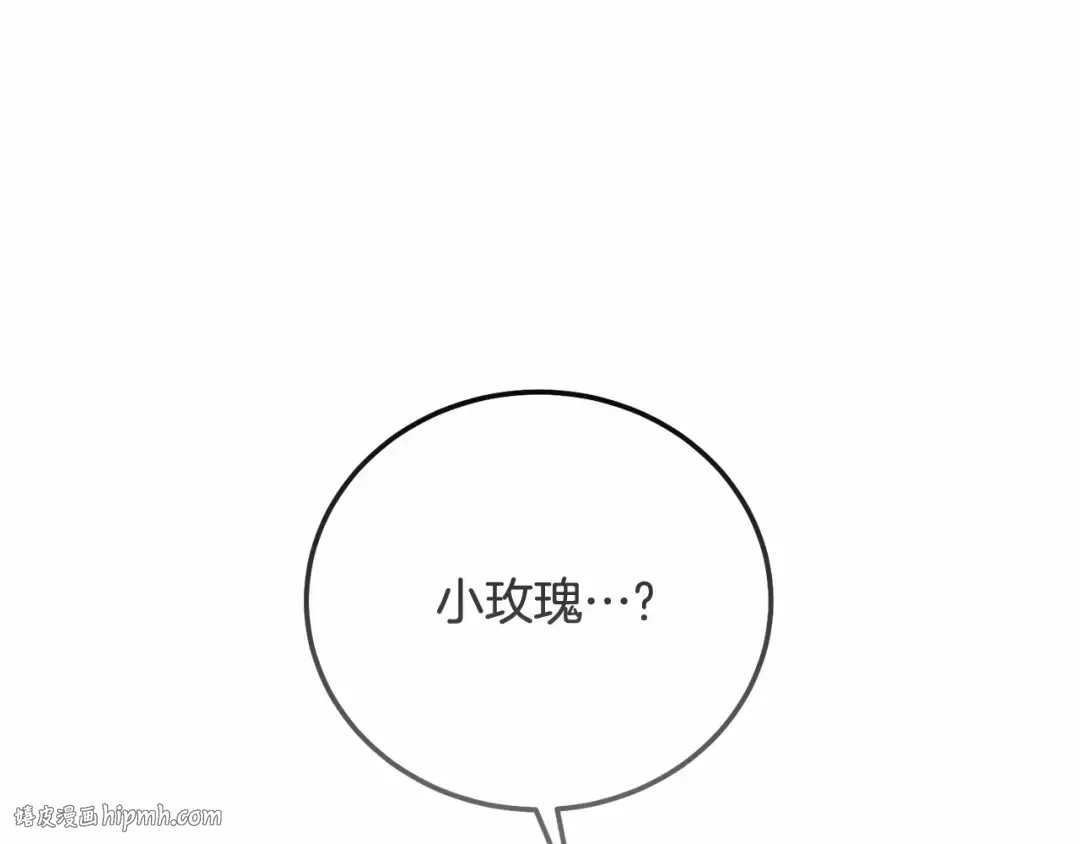 第39话 绝不放手 第8页