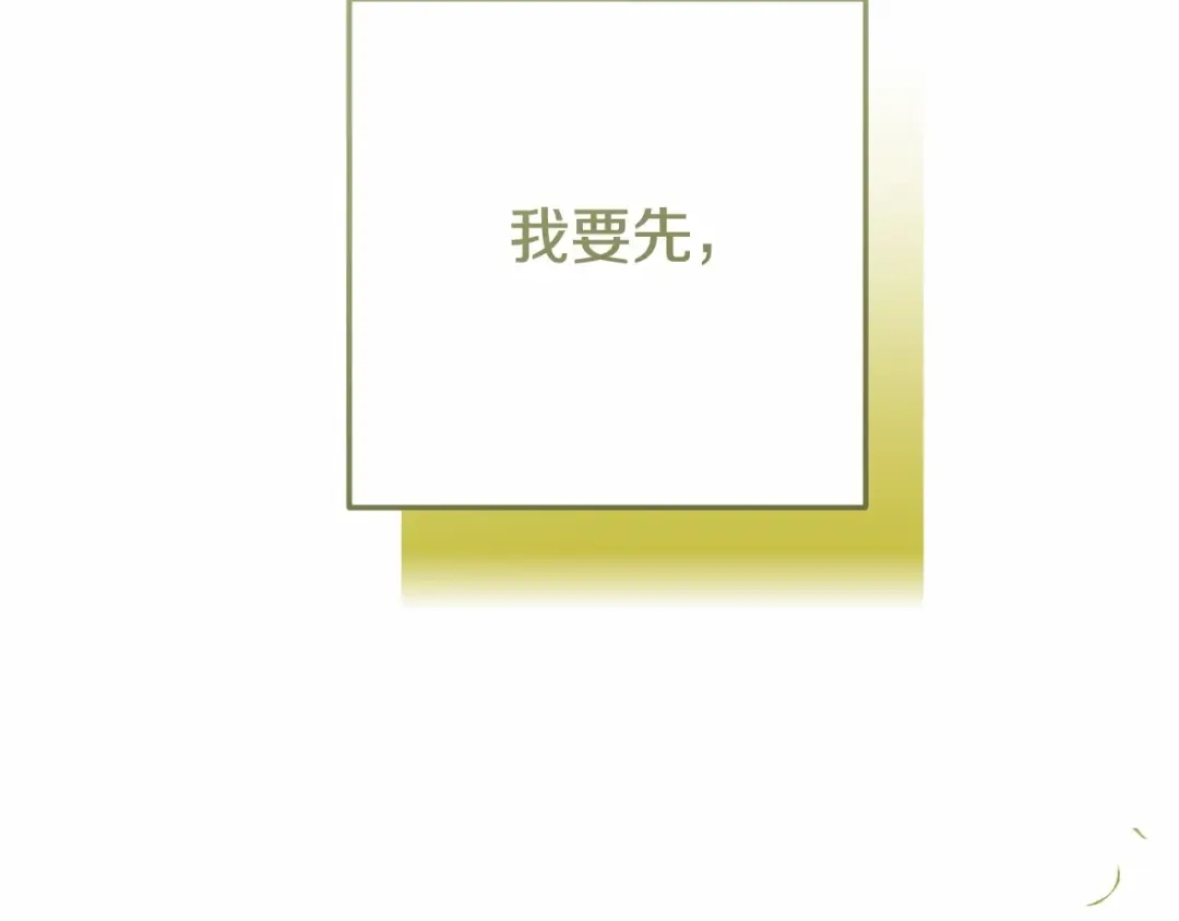 第39话 绝不放手 第11页