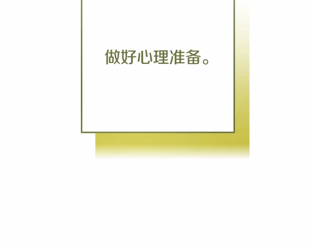 第39话 绝不放手 第14页