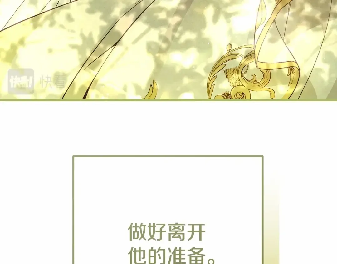 第39话 绝不放手 第17页