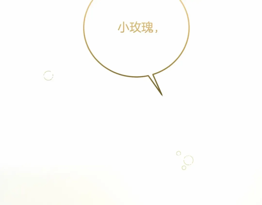 第39话 绝不放手 第20页