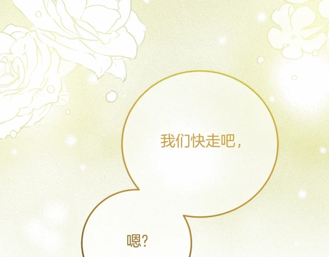 第39话 绝不放手 第22页