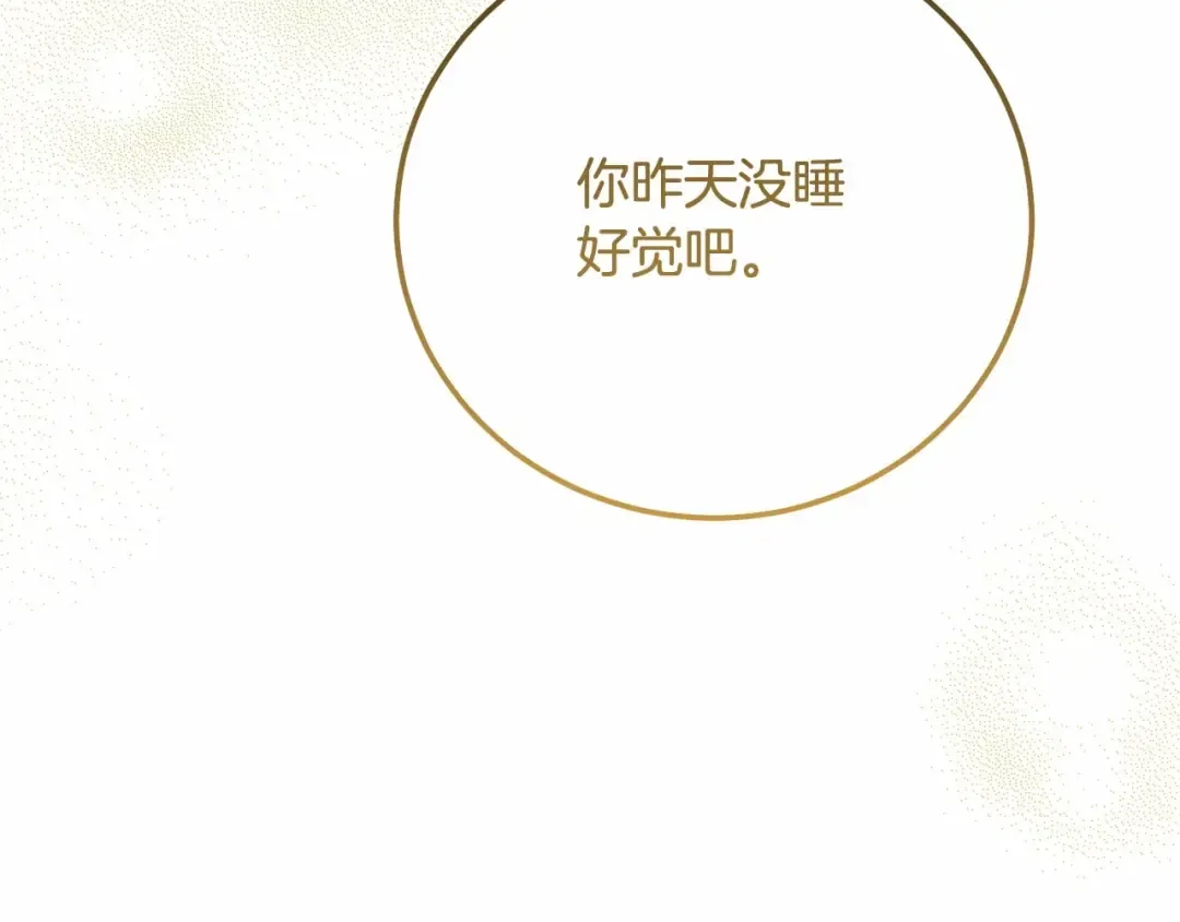 第39话 绝不放手 第25页