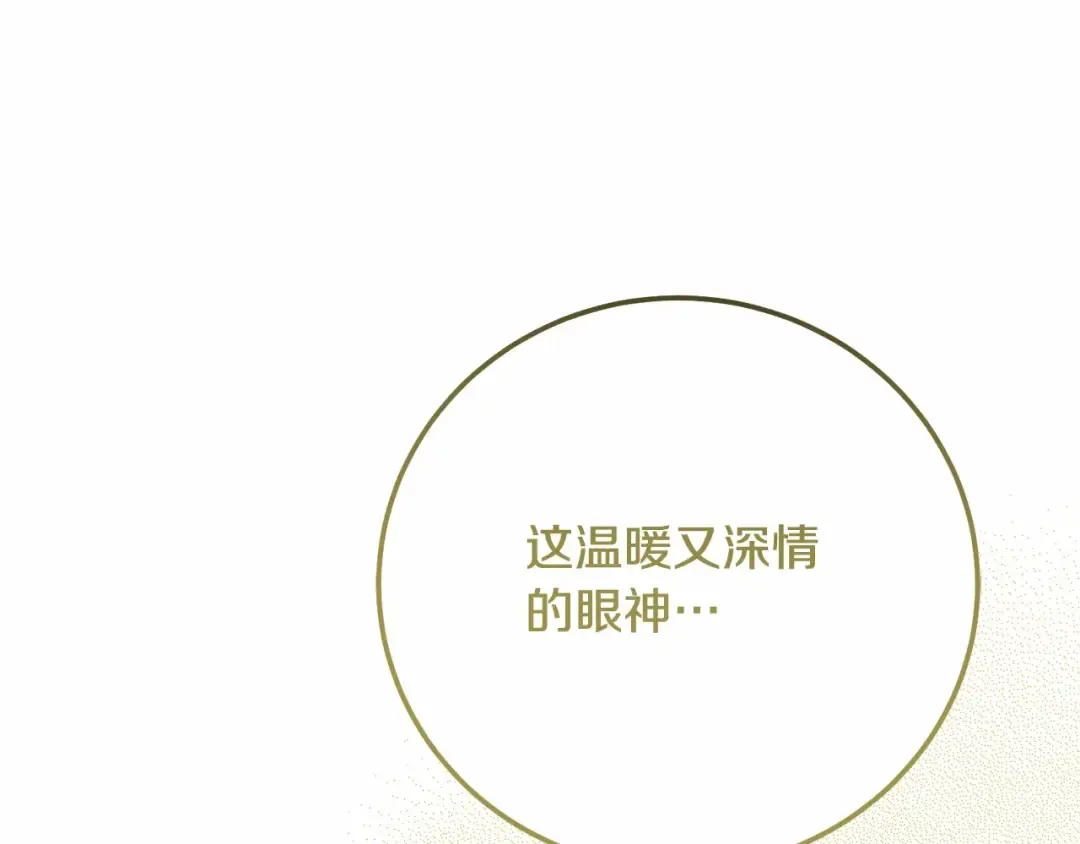 第39话 绝不放手 第26页
