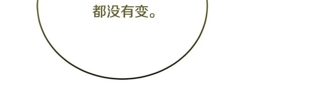 第39话 绝不放手 第29页